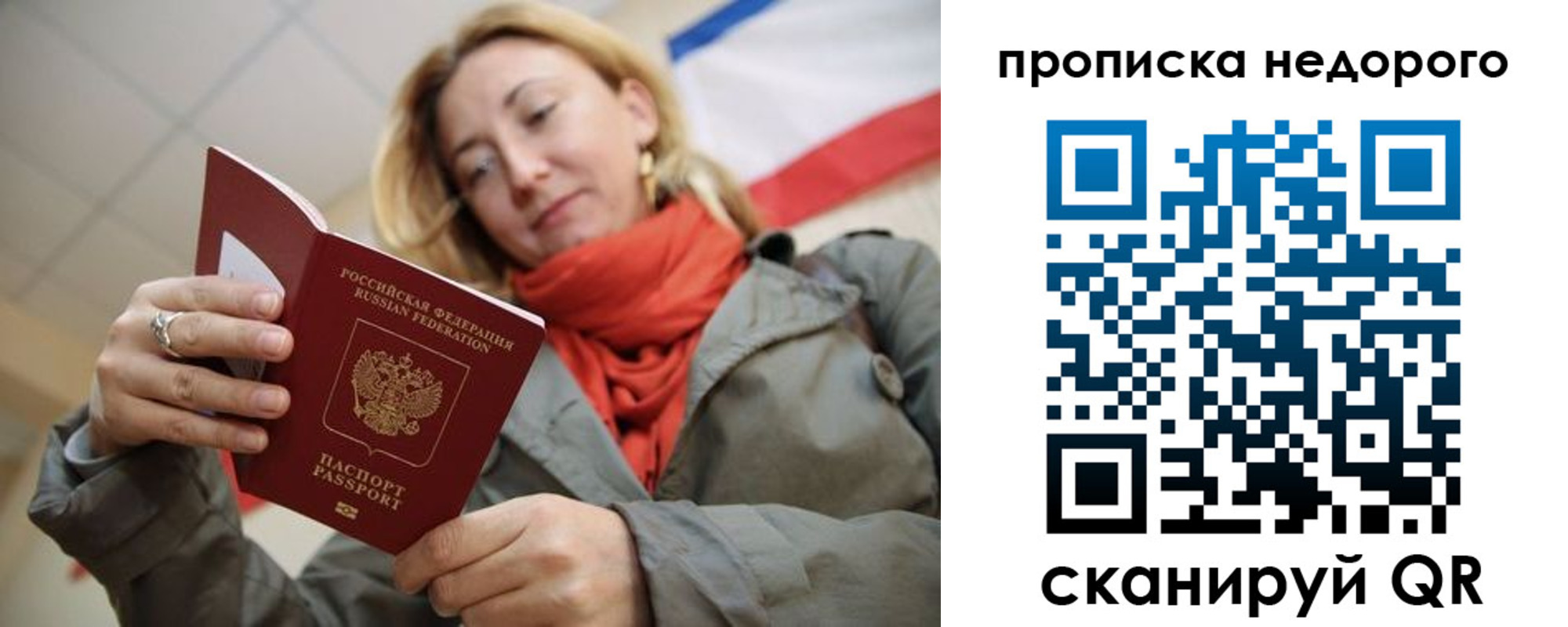 прописка иностранных граждан в Беломорске